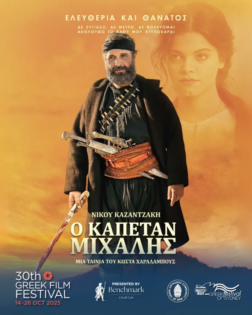 Kapetan Mihalis