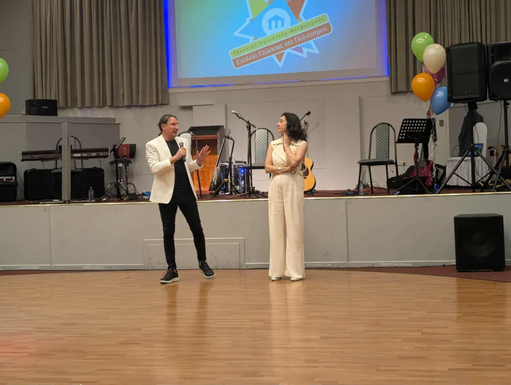 GCM President Bill Papastergiadis and Maria Bakalidou