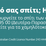 2022.03_Bank of Sydney_Greek Herald Web Banner_CVP_Homemakers_Top_2100x300