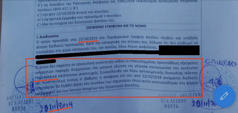 28 African asylum seekers have applications rejected due to lack of interpreters in Lesvos