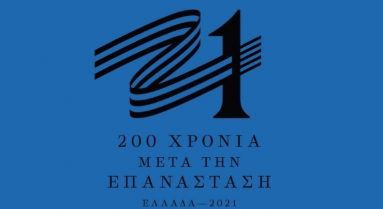 ‘Greece 2021’ committee on Greek War of Independence centennial reveals logo