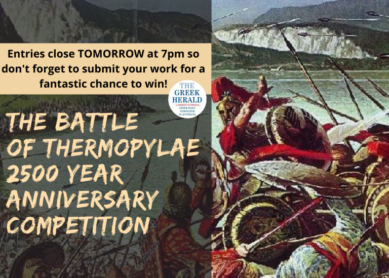 The Battle of Thermopylae 2500 Year Anniversary Competition