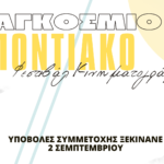 Poster 3- Greek (1)