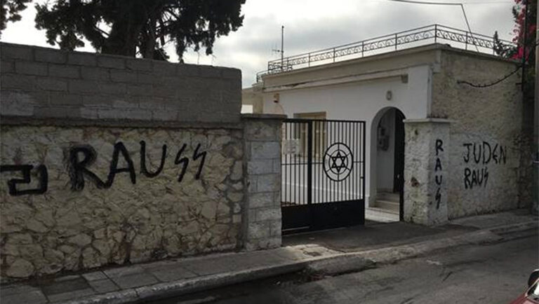 Anti-Semitic graffiti spray-painted on walls of Athens Jewish Cemetery