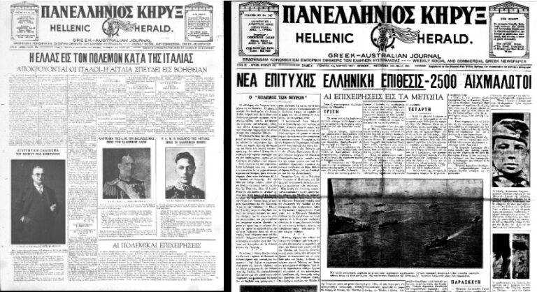 October 28, 1940: Greece’s glorious OXI through the Panellinios Kiryx newspaper