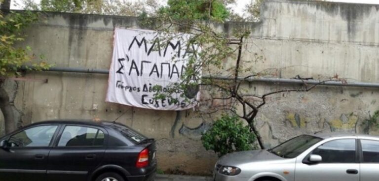 ‘We love you’: Children hoist banner for mother hospitalised with Covid-19
