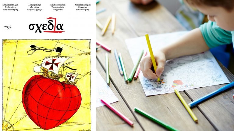 ‘Shedia’ invites young Greeks to design front cover of January Edition