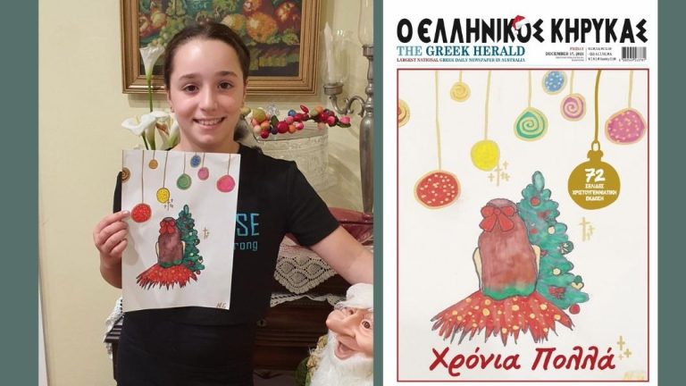 Winner announced for The Greek Herald’s Christmas print cover competition