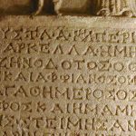 greek-alphabet-MQ-stele-replace-tile700x400