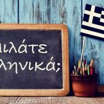 new-Greek-1