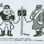 11.-1940-Γελοιογραφία-