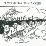 9.-1940-Γελοιογραφία-