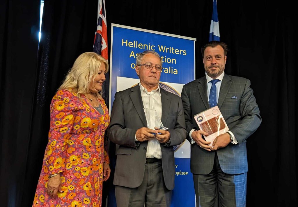 Logos Australian Hellenic Writers Association
