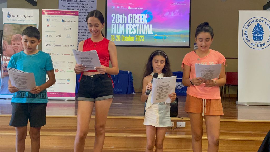 Greek Student Film Fest 