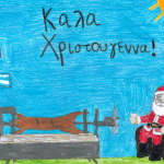 The Greek Herald Christmas competition