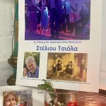 The Greek Christmas Carols honours the late Stelios Tsiolas.