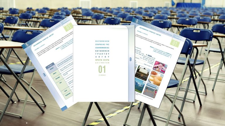 GCM becomes official exam centre for 2024 Greek Certificate of Attainment in Victoria