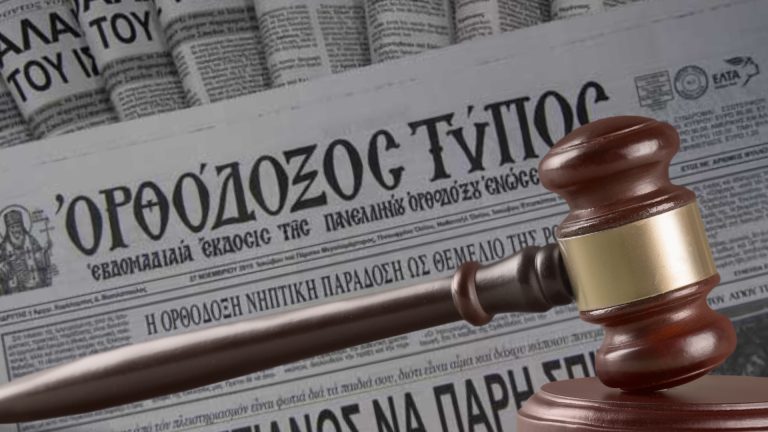 Decoding defamation: Analysis of Archbishop Makarios vs. ‘Orthodoxos Typos’