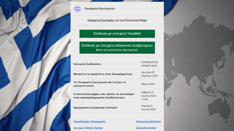 Greece launches online platform to register for postal voting