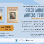 Greek Language Writers Festival.