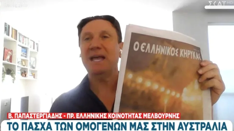 The Greek Herald’s Easter print edition seen on SKAI TV