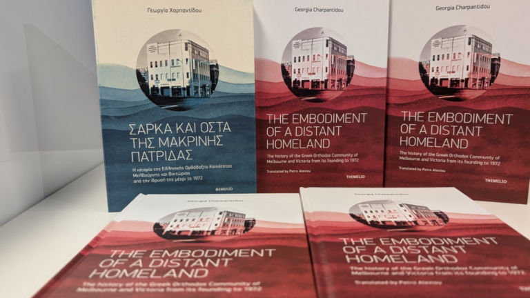 English translation of ‘The Embodiment of a Distant Homeland’ available at GCM’s bookshop