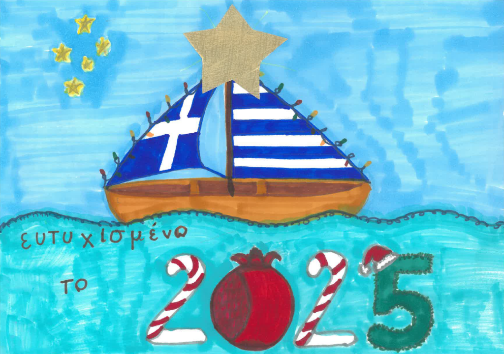 the greek herald's christmas cover competition