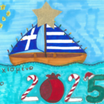 the greek herald’s christmas cover competition