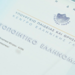 Macquarie University to hold exams for the Certificate of Attainment in Greek 2025