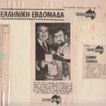 antipodes-festival-50-years-history-2