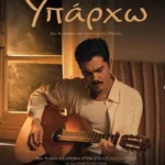 xristos_mastoras_iparxo_afisa_f4c33