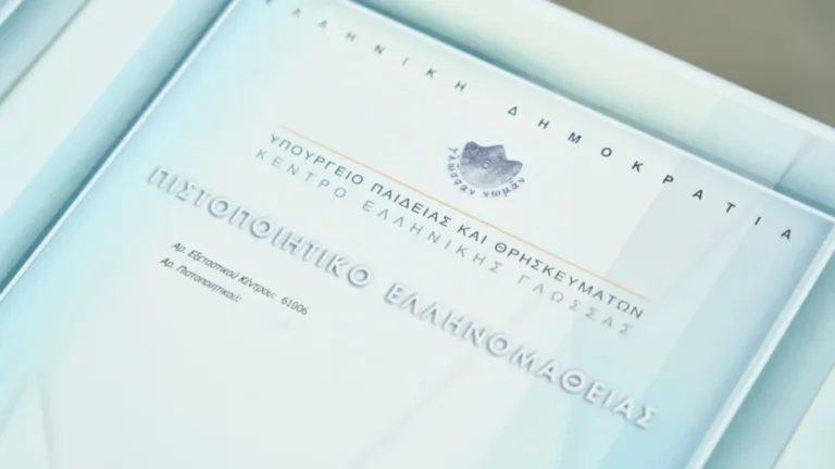 Nationwide workshop prepares students and teachers for Greek Language Certification