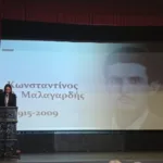 Maria Konstantina Andrianopoulou 2