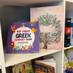 greek bilingual bookshop (7)