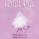 KORITSIA-POSTER_1-1
