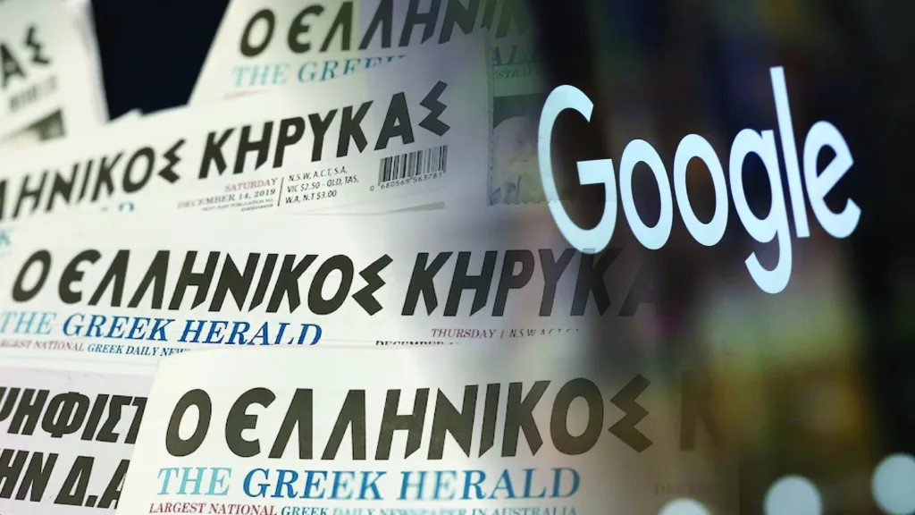 THE GREEK HERALD GOOGLE