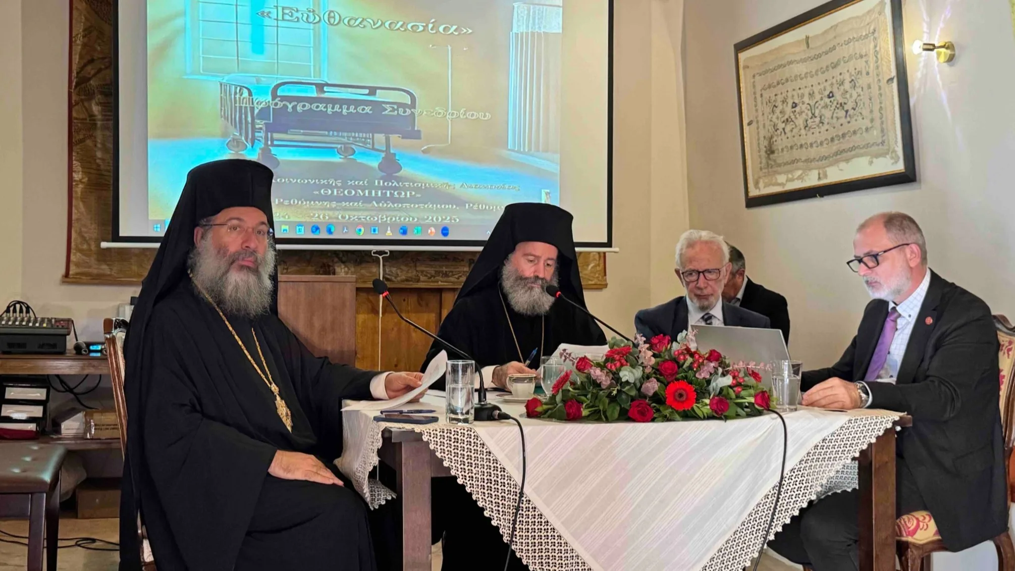 Archbishop Makarios concludes historic Bioethics Conference on euthanasia in Crete Archbishop Makarios concludes historic Bioethics Conference on euthanasia in Crete