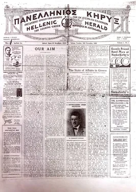 The Greek Herald was known as the hellenic Herald until 1985.
