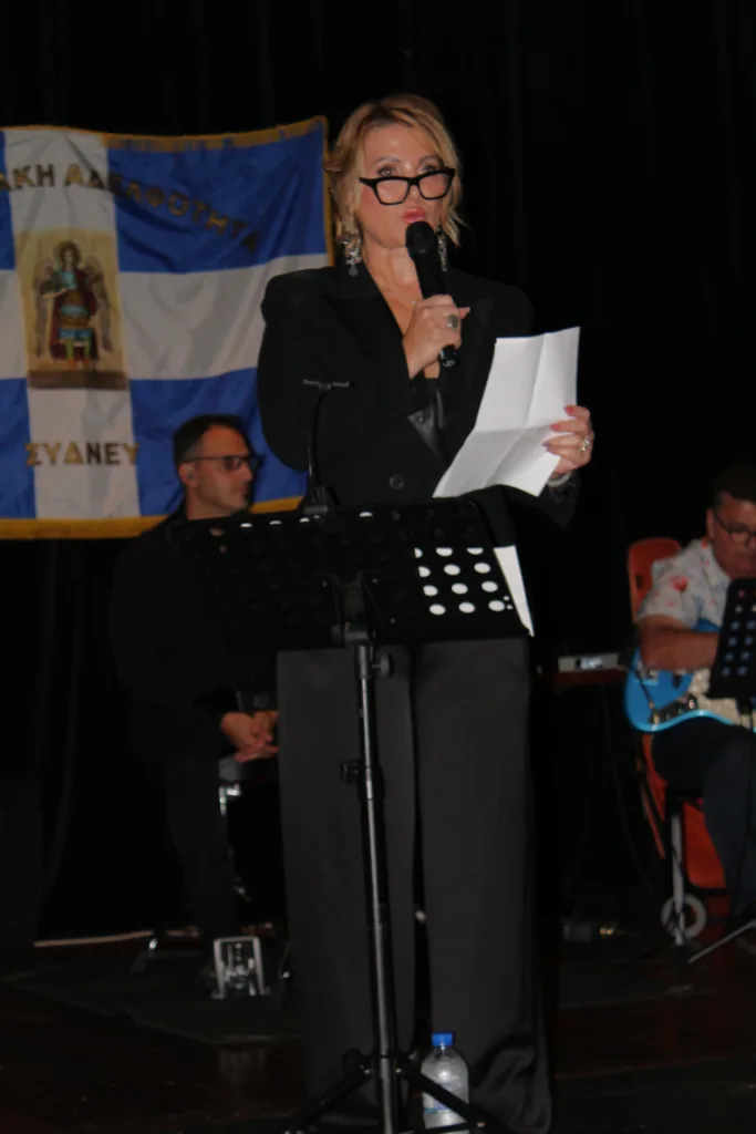 mytilenian liberation ball