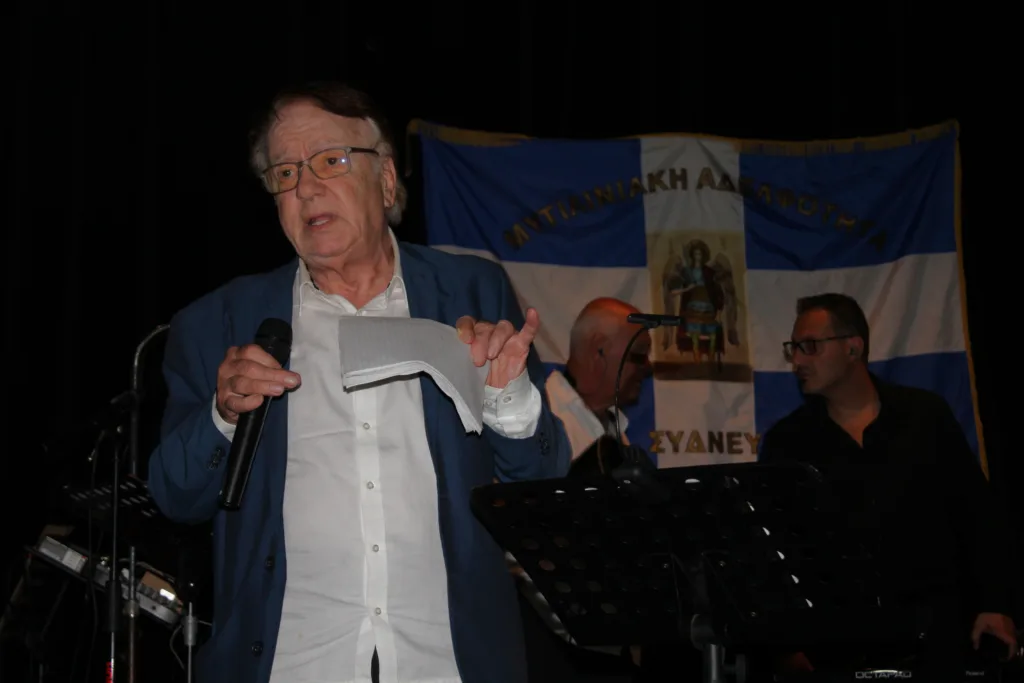 mytilenian liberation ball