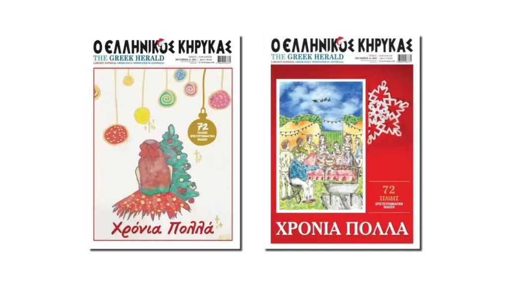 The Greek Herald’s Christmas covers from past years.