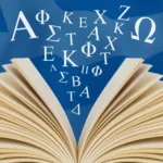 world greek language daaya