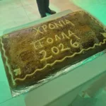 panipirotiki association annual dance (5)