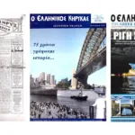 THE GREEK HERALD CELEBRATED 100 YEARS