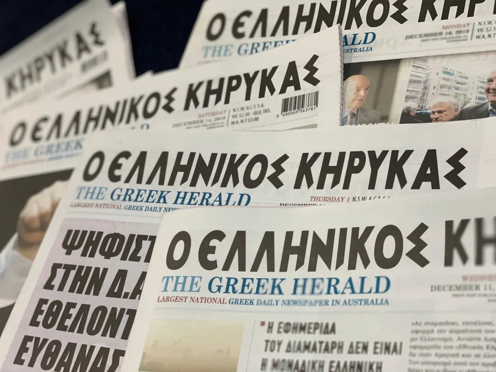 THE GREEK HERALD PRINT EDITION