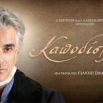 Kapodistrias