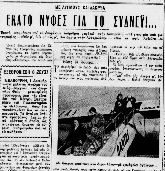 100 brides arrive in sydney cover story 6.12.1962 (1)
