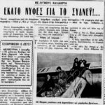 100-brides-arrive-in-sydney-cover-story-6.12.1962-2