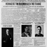 30-October-1940-Cover-Invasion-of-Italy-in-Greece-1-1