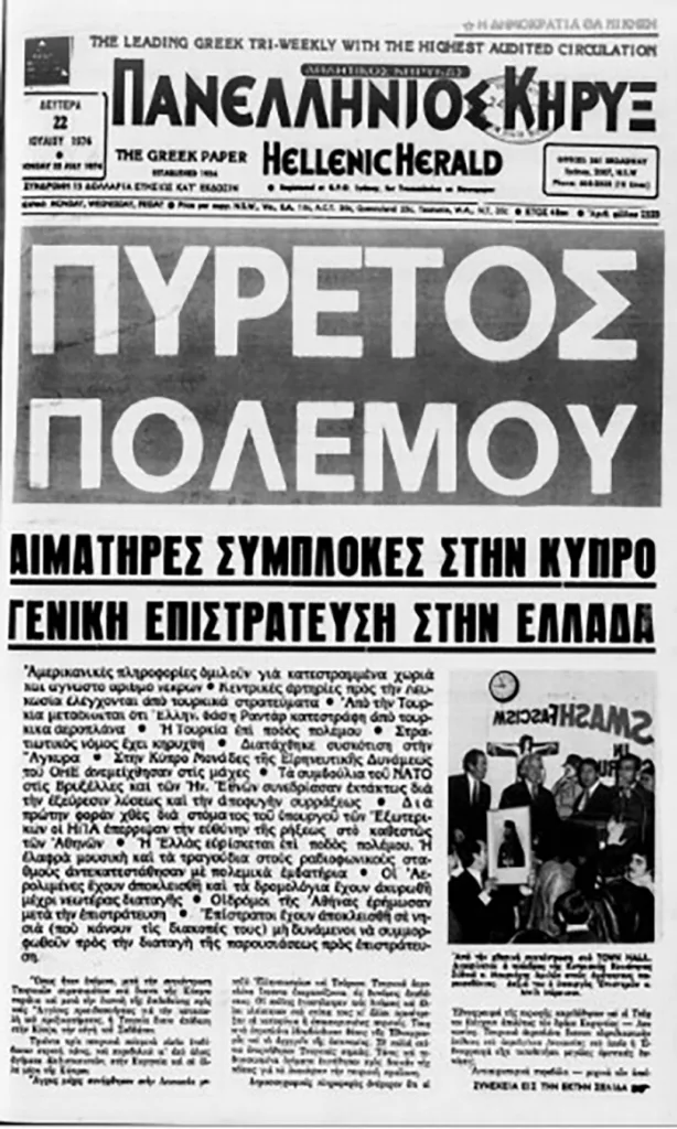 JULY 22 COVER Turkish Invasion on Cyprus commenced